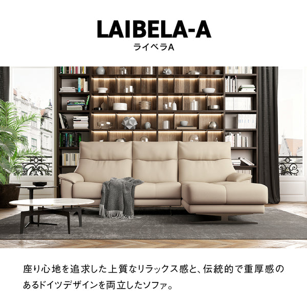 ライベラA ステン脚 カウチソファ #フォギーグレージュ #左カウチ