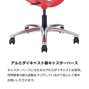 ポゴ オフィスチェア #レッド×ディープレッド