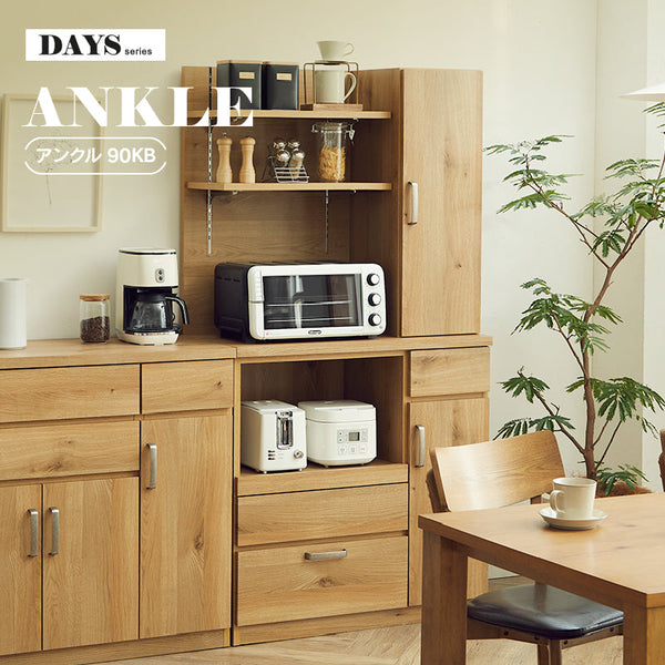 アンクル キッチンボート 幅90cm 収納豊富 棚板可動式 コンセント付 #Default Title