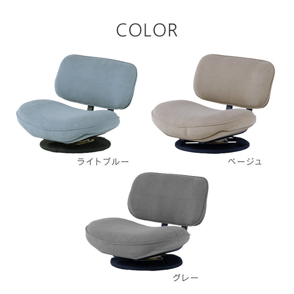 エムズ フロアチェア #ライトブルー