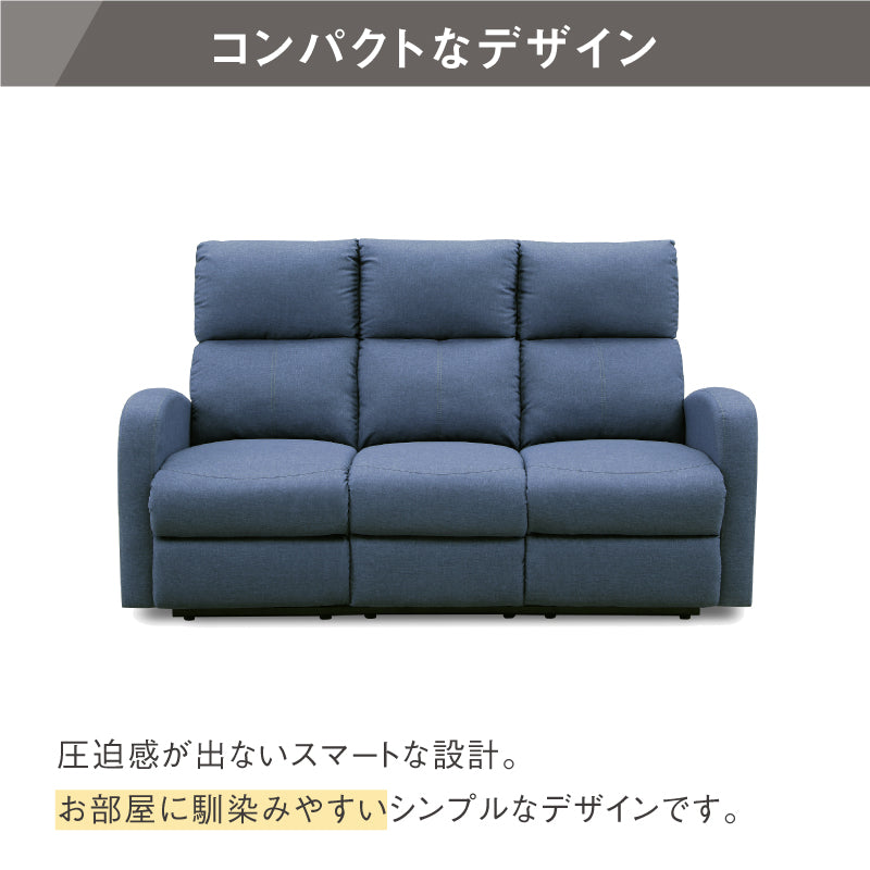 クルーンⅡ 3人掛けソファ 電動 リクライニング 幅180㎝