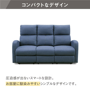 クルーンⅡ 3人掛けソファ 電動 リクライニング 幅180㎝ #ブルー