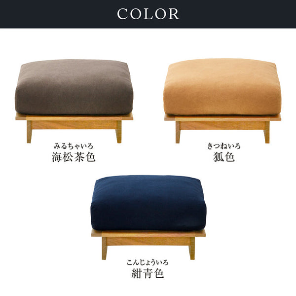 アルジ ヌシ 専用オットマン S オーク #海松茶色