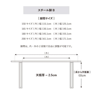 ラグアⅡ　ダイニングテーブル 幅150cm #ウォールナット #スチールA脚 #オイル塗装