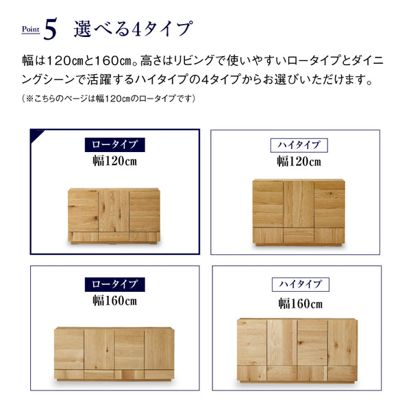 トビ サイドボード 幅120cm ロータイプ #ウォールナット