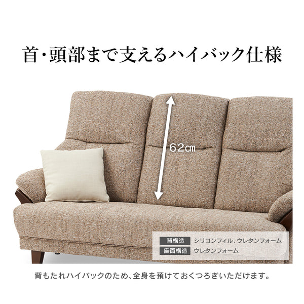 テノール ３人掛けソファ 幅173㎝ #ベージュ