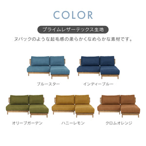 マナー④ スモールカウチソファ 幅173cm カバーリング ファブリック #キャンバスアイボリー