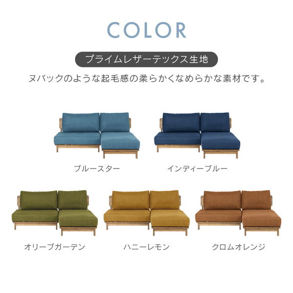 マナー④ スモールカウチソファ 幅173cm カバーリング ファブリック #キャンバスアイボリー