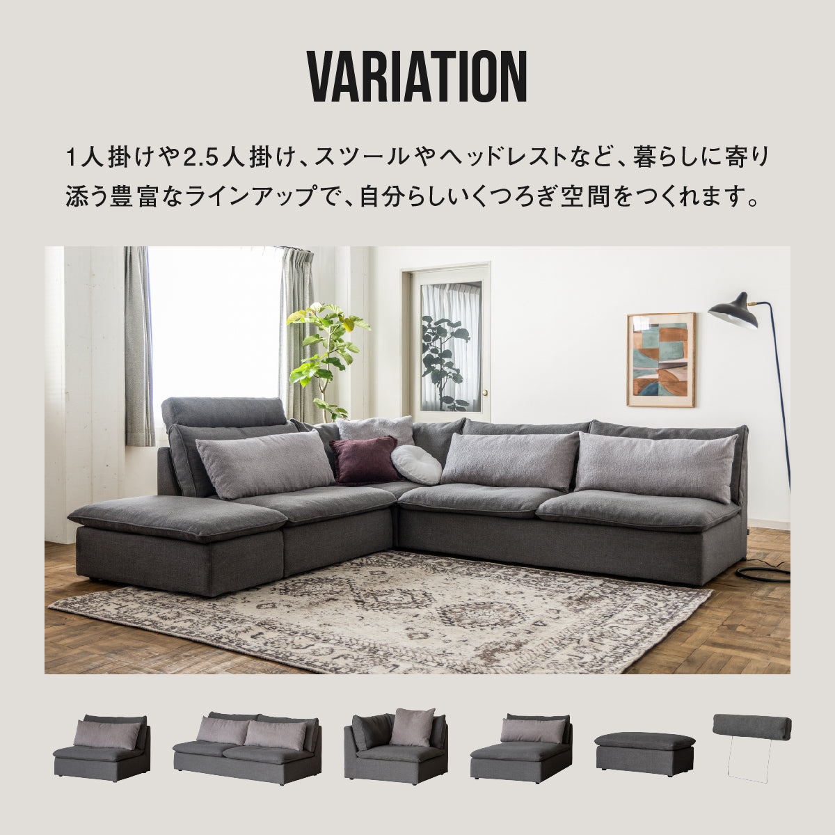 オフトソファ コーナー GRAチャコールグレー/TIMベージュ | 家具