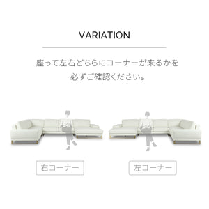 ラベンナLX　右コーナーソファ　幅377cm #SILT22 フロスホワイト（シルキーレザーテックス）