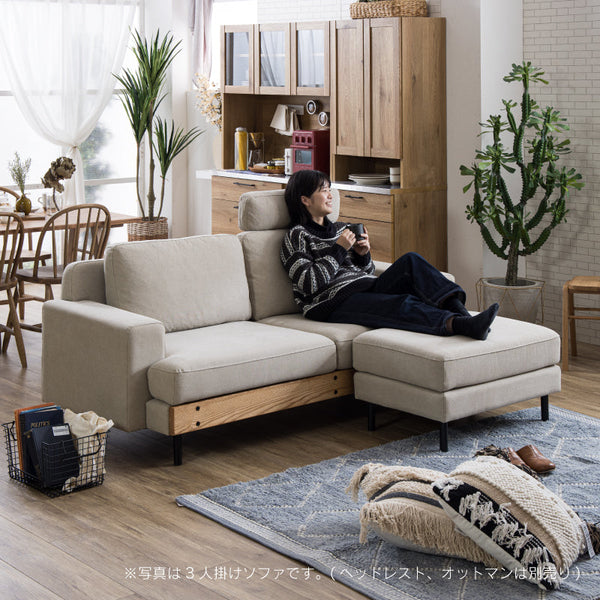 バスク 2.5人掛けソファ キャンバス #アイボリー