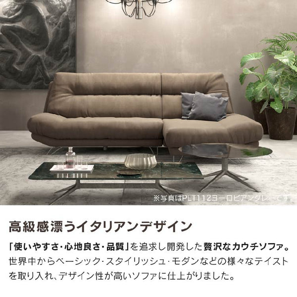 ブルネロ　左カウチソファ幅256cm #PLT112 ヨーロピアングレー #プライム レザーテックス