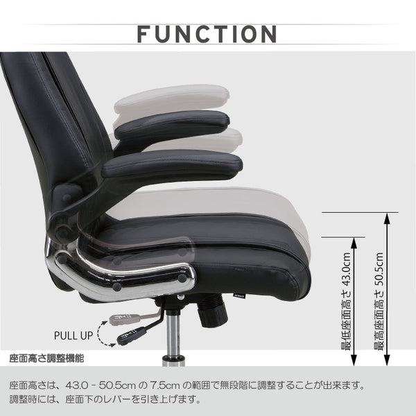 肘跳ね上げ式マネージメントチェア　オフィスチェア #クリーム