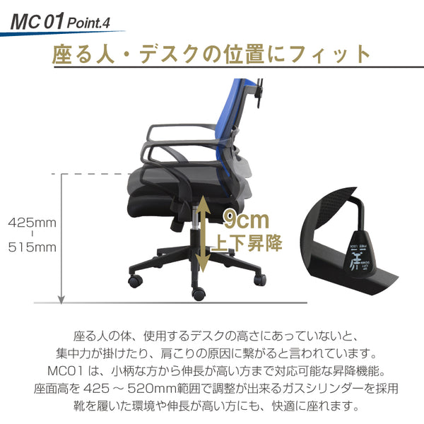 MC01 オフィスチェア ハイバック ヘッドレスト付 ランバーサポート付 #ブラック