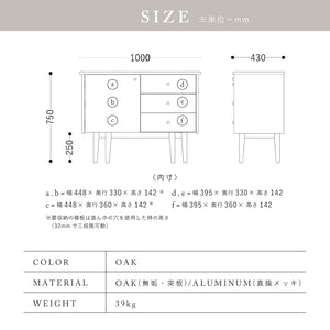 リエート サイドボード 100cm #Default Title