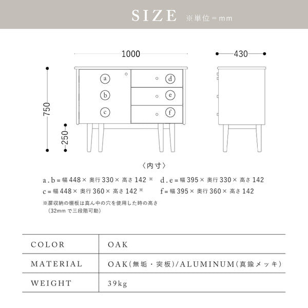 リエート サイドボード 100cm #Default Title