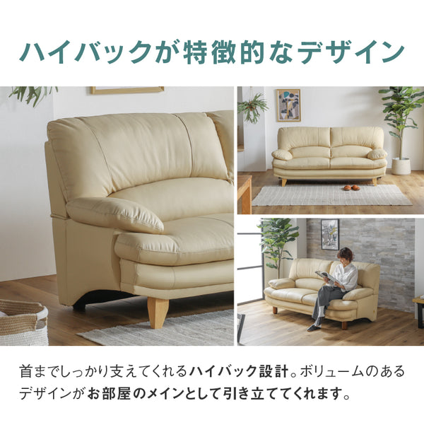 スイート⑧ 2.5人掛けソファ 幅168cm #本革アイボリー #スチール脚A