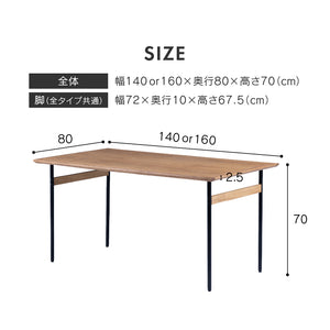 イロロ ダイニングテーブル #ナチュラル #幅140cm #A脚