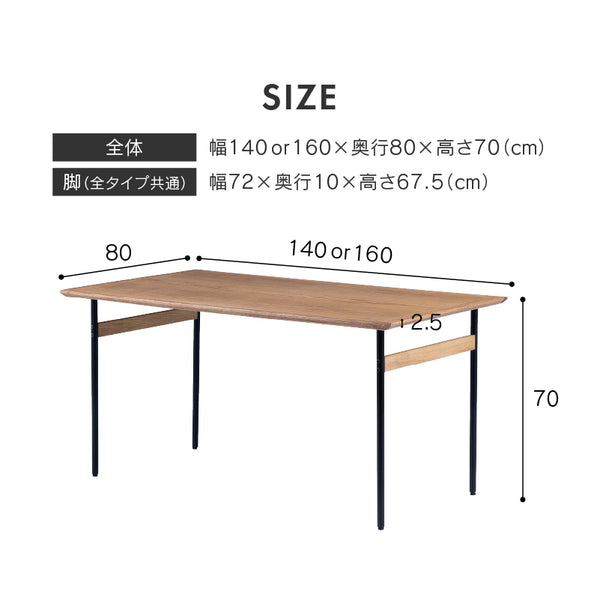 イロロ ダイニングテーブル #ナチュラル #幅140cm #A脚