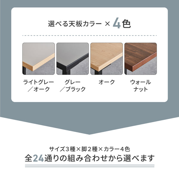 カタリナ ダイニングテーブル/デスク #オーク #幅180cm / 奥行85cm #ロの字タイプ