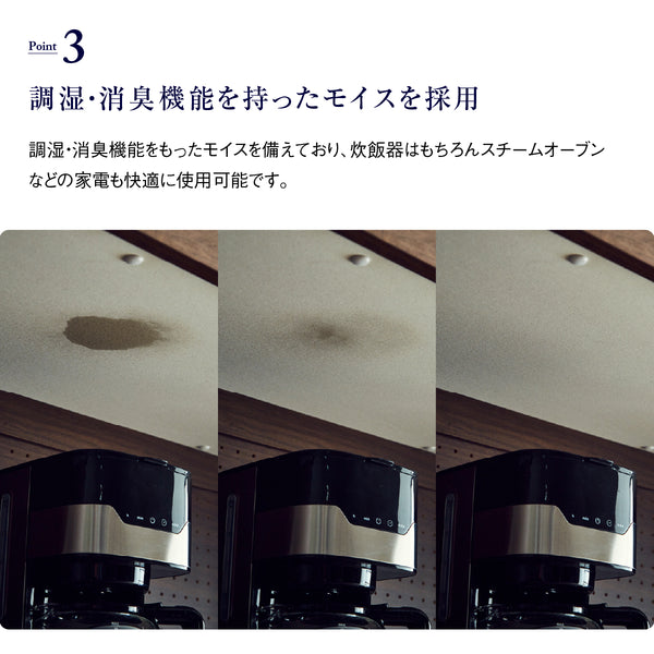 オウルⅢ ダイニングボードセット 幅70cm レンジ+ダストタイプ #ウォールナット