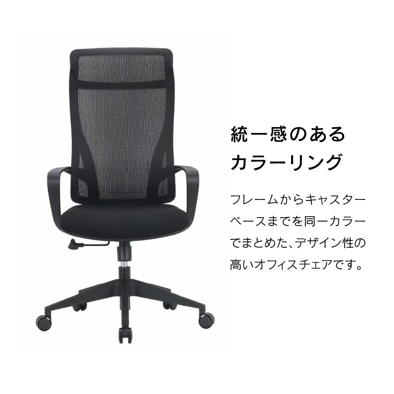 コルマ オフィスチェア