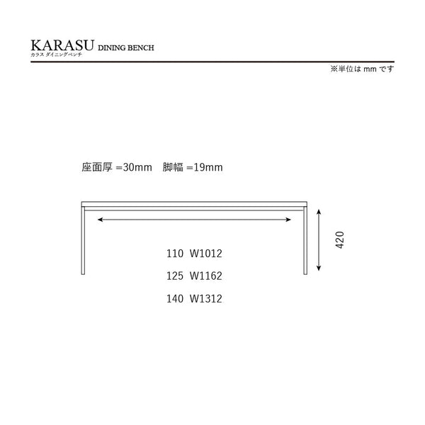 カラス ベンチ 幅125cm #ダークブルー