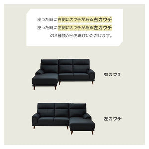 プリバ カウチ 幅233.5cm #ブラック #左カウチ