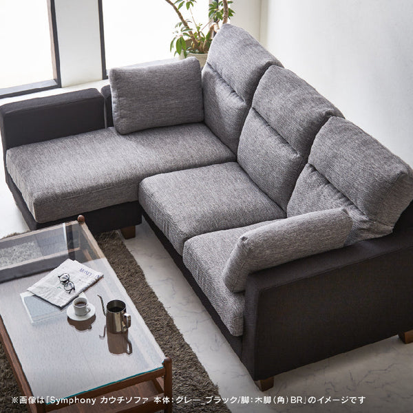 シンフォニー7 カウチソファ 幅198㎝ #ベージュ×ダークブラウン #木脚(角)：ブラウン