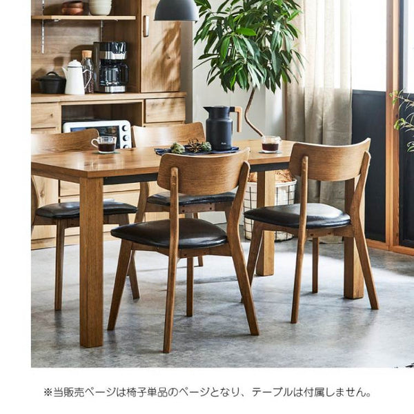 ピンゴ ダイニングチェア #木部：ミドルブラウン / 座面：合皮ダークブラウン