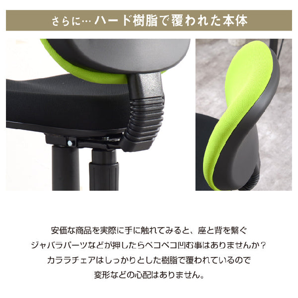 カララチェア オフィスチェア #グリーン #肘なし