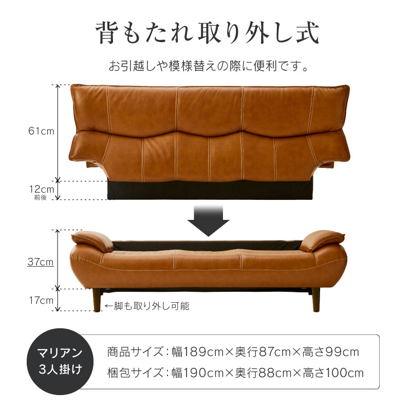 3P マリアン IV【EC限定】 ｜家具・インテリア通販の関家具【公式】