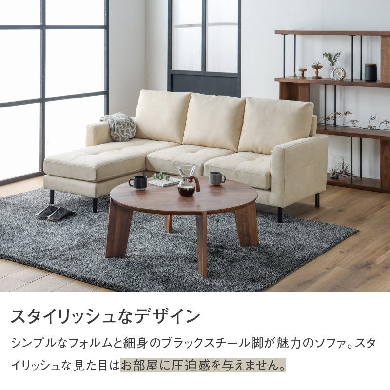 定価370,000円】松崎家具　カウチソファー ソラン カウチソファ 幅189cm