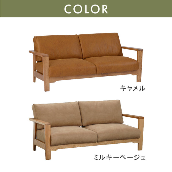 マンジェⅡ 2人掛けソファ レザーテックス #キャメル