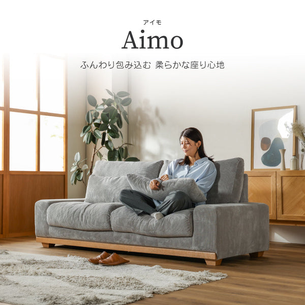 アイモ 3人掛けソファ 幅190cm ランバークッション付 #グレー