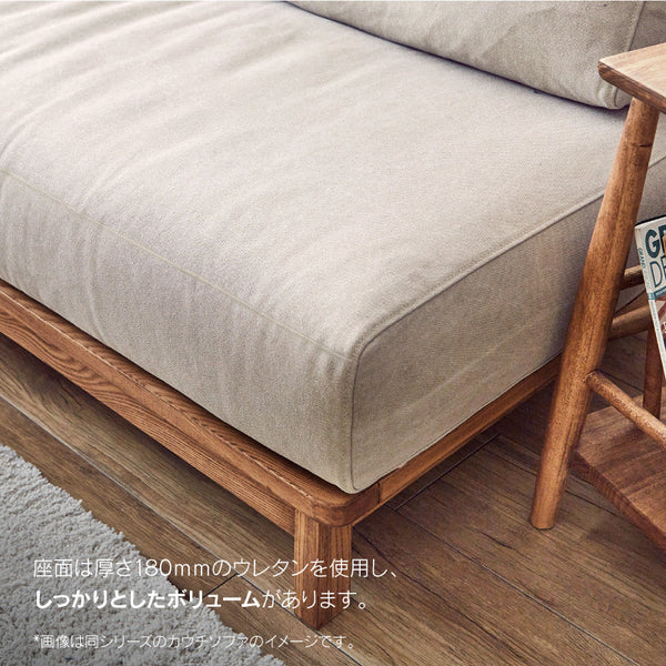 マナー④ 3人掛けソファ 幅200cm ファブリック #キャンバスアイボリー