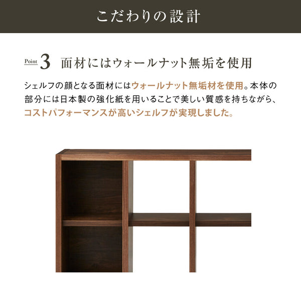ルドルフ　シェルフ #ウォールナット #４列４段