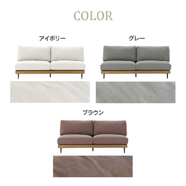 ムーディ 3人掛けソファ 幅180cm お掃除ロボット対応 カバーリング #アイボリー