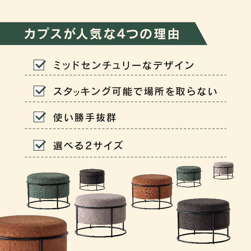 カプス スツール 直径60cm | 家具・インテリア通販サイト CRASH GATE