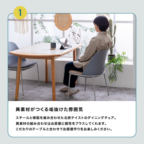 テーリス ダイニングチェア #ホワイト/イエロー