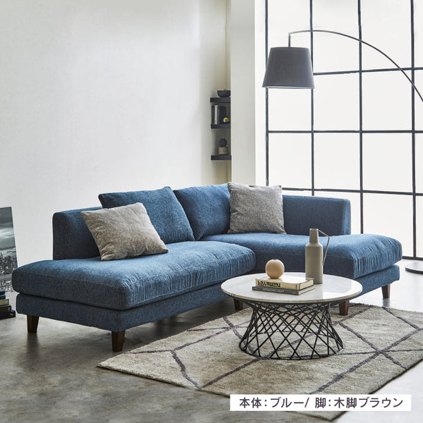 レイモンズ カウチソファ 左カウチ 幅234㎝ #ブルー #木脚 ブラウン