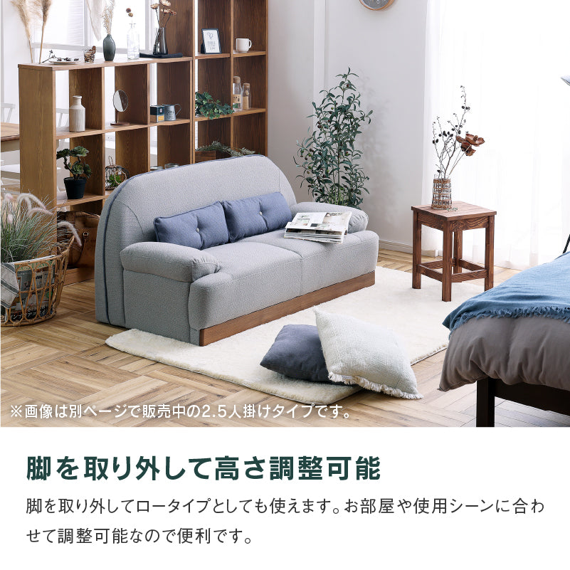 ニーム 2人掛け 幅140cm