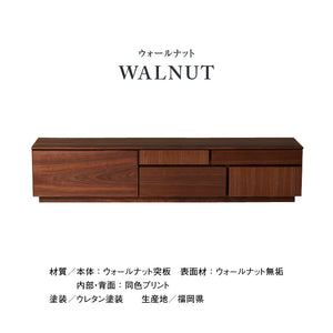 アトリⅡ テレビボード 幅180cm #ウォールナット