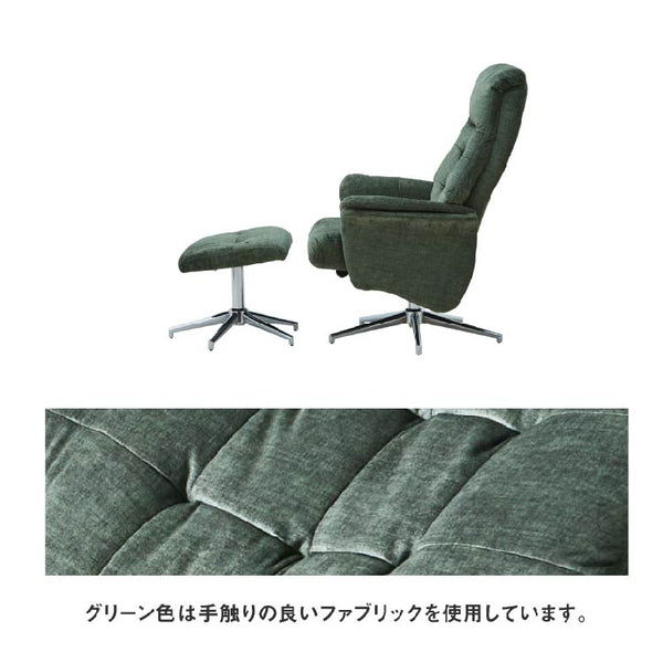ドルフィン リクライナー #グリーン(布)