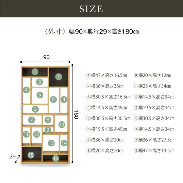 ローナ ブックシェルフ #ウォールナット