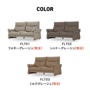 ネーベル 2人掛けソファ 幅158cm ファインレザーテックス #シナモンベージュ