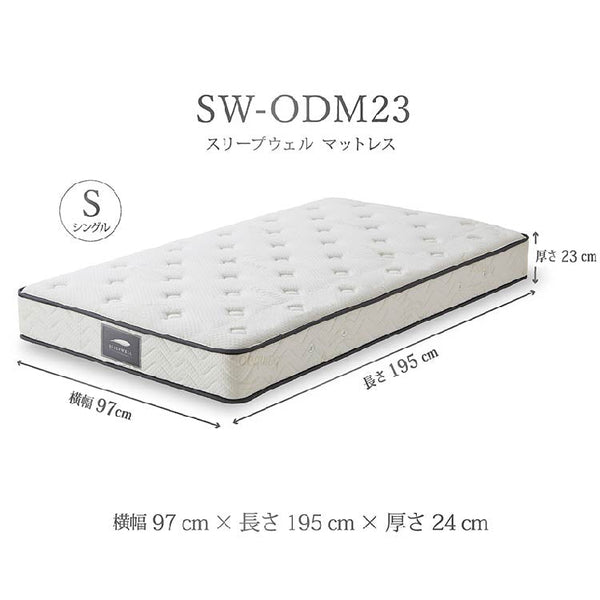 SW-ODM23 マットレス #ホワイト #シングル