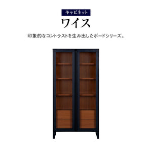 ワイス キャビネット 90cm #Default Title