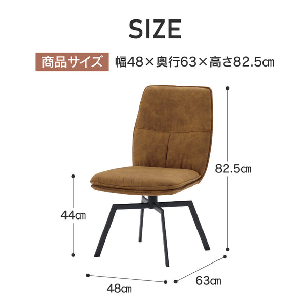 バード ダイニングチェア #キャメル