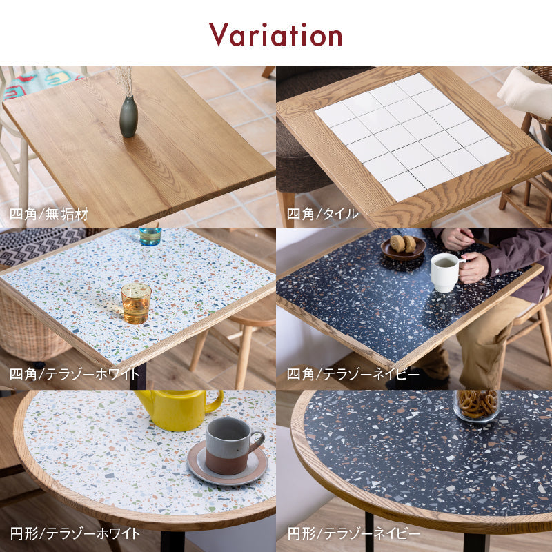 関家具 トフィータイル カフェテーブル ダイニングテーブル トフィーⅡ ダイニングテーブル